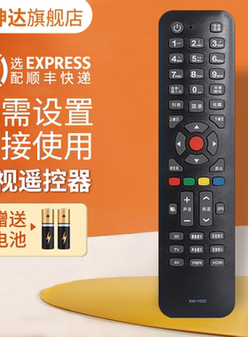 适用康佳遥控器KW-Y002 KW-Y002 KW-YOO2 液晶电视机遥控器LED42F3700NF LED48F3700NF 鸿坤达原装款