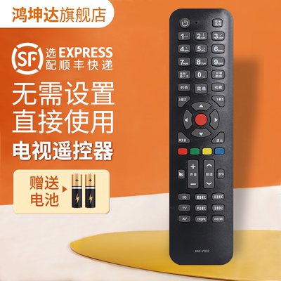 适用康佳KW-Y002电视机遥控器