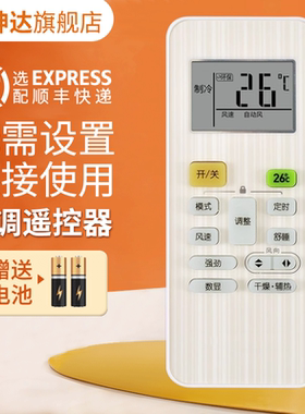 适用Littleswan小天鹅空调遥控器万能通用型立式柜机挂机波尔卡RN02A/BG(X) 02C02D02G 鸿坤达原装款