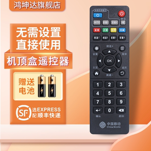 适用于中国移动新魔百和咪咕网络机顶盒遥控器MG100 M301H MG101