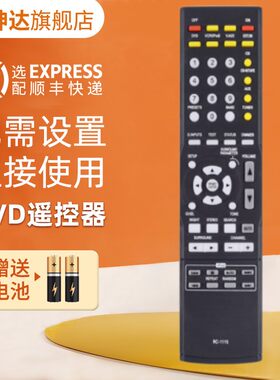 适用于天龙天龙功放遥控器送电池