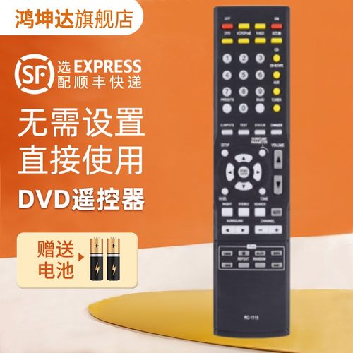 适用于天龙天龙功放遥控器送电池