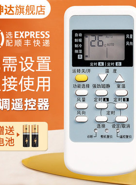 适用松下空调遥控器A75C3267 A75C2954 A75C3205 A75C3079/7954