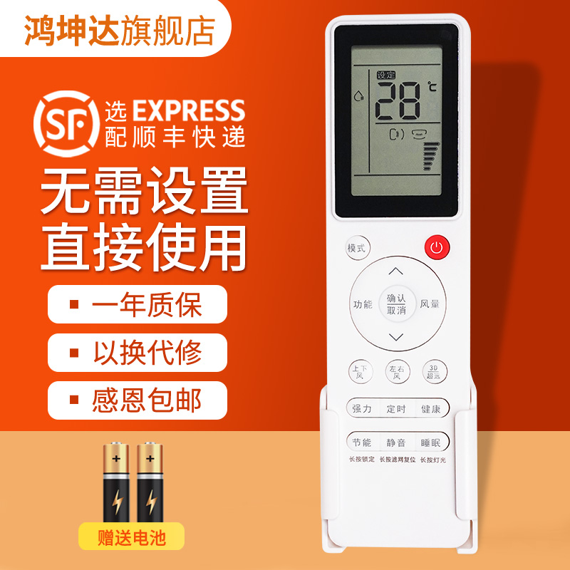 适用日立PC-P1H8Q空调遥控器