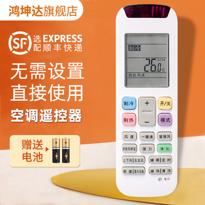 空调遥控器适用惠而浦YE-01