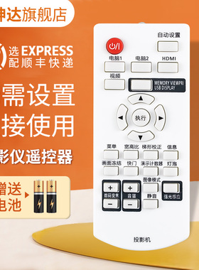 适用松下投影机仪遥控器PT-X350C UX35C X351C X2800STC PT-X412C PT-UX315C BX431C BX430C BW400C XW281C