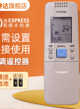 适用于新飞空调遥控器 YK-022 YK-021 KFR-50LW/DX KFR-60LW/DX