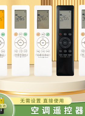 适用华凌空调遥控器N8HL1 n8he1 3 n8ha1通用挂机柜机大1.5匹变频