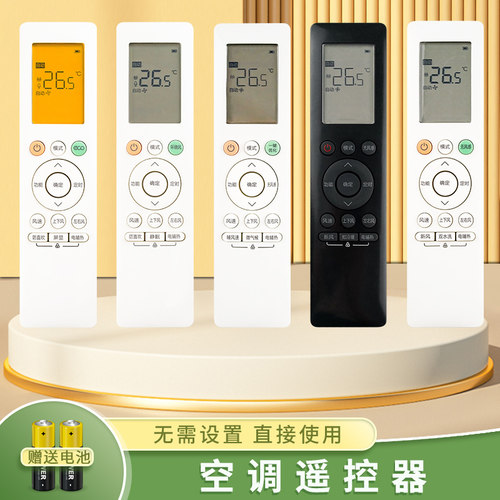 空调遥控器适用美的华凌送电池