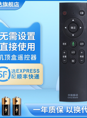 适用于中国移动魔百盒4K网络机顶盒遥控器M201-2 M301H E900V21E