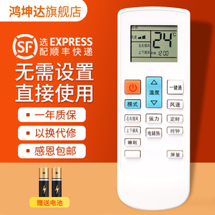 适用whirlpool惠而浦空调遥控器YF-1 AVH-51YC3/72YC3 AVH-72YC2W