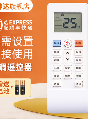 适用Whirlpool惠而浦空调航天米沃遥控器ISH-26XH3 35CC1W 35TA1W