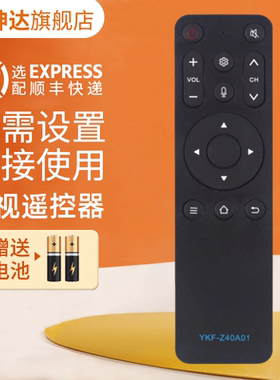 适用PANDA熊猫YKF-Z40A01电视机遥控器 55F6S 50F4AK红外无语音遥控板网络液晶遥控器 鸿坤达原装款