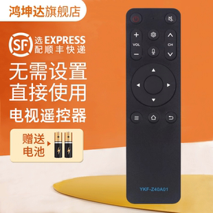 Z40A01电视机遥控器 款 55F6S 鸿坤达原装 50F4AK红外无语音遥控板网络液晶遥控器 适用PANDA熊猫YKF