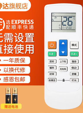 适用志高YKQ-NT-08空调遥控器