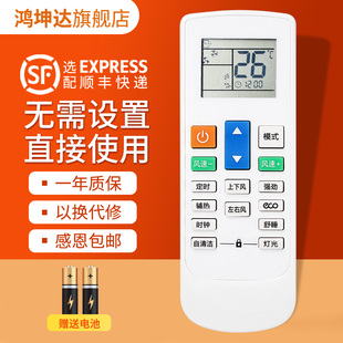 天花机风管机吸顶机YKQ 适用志高Chigao空调遥控器挂机柜式