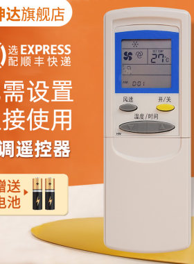 空调遥控器适用AUX奥克斯拉盖