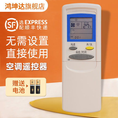 空调遥控器适用AUX奥克斯拉盖