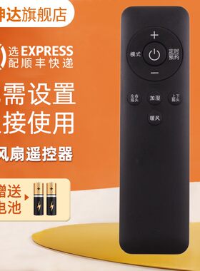 适用格力电风扇遥控器送电池