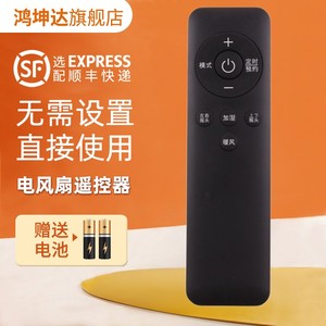 适用格力电风扇遥控器FXDZ-20X62BCg3 20X62Beg3 23X63Bg7 FXDZ-20X62Bg3 2305Bag5 20X65Bbg3 FSTZ-20X60Bg3