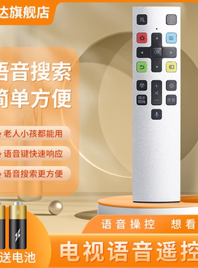 适用TCL电视机遥控器RC801S 55/65X3 55/65X2智能体感语音遥控板 鸿坤达原装款