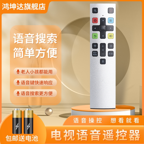 适用TCL电视机遥控器RC801S