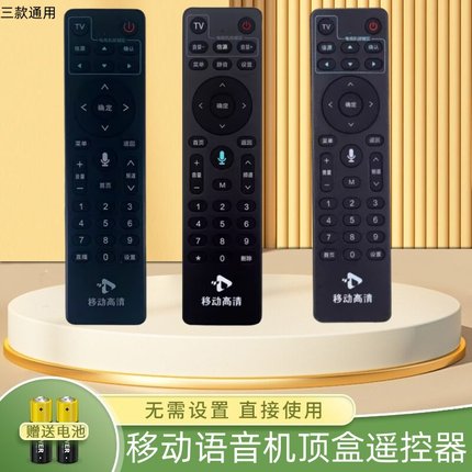 适用中国移动高清盒子6蓝牙语音遥控器ZK-33D H10e-11ac SK-M424 HG680-LY E900V20D 咪咕中兴九联带学习