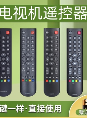 适用于 TCL 液晶电视机遥控器RC2000C RC200 3D RC2000C11 RC2000C02 鸿坤达原装款