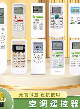 适用于TCL空调遥控器万能通用GYKQ-34 03 46 47 52 58 21 01B YK03小风神中央空调挂机柜机  鸿坤达原装款式