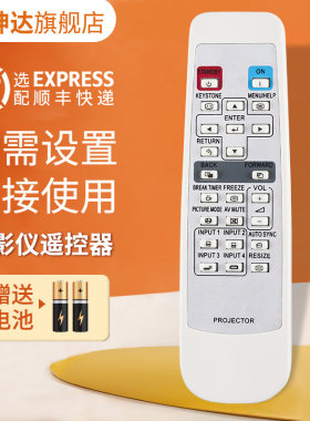 投影仪遥控器适用于夏普送电池