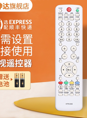 适用海尔HTR-D03C通LE42G3000 LD42U3200 LE32A800N 电视机遥控器LD55U3200 K47H5000P LE39A700K