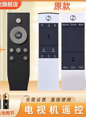 适用TCL电视机遥控器云乐触摸RC520HCR1 RC360PCI1 RC350pc11 L50E5690A-3D L55E5690A-3D L55V7600A-3D