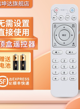 适用于华为机顶盒遥控器赠送电池