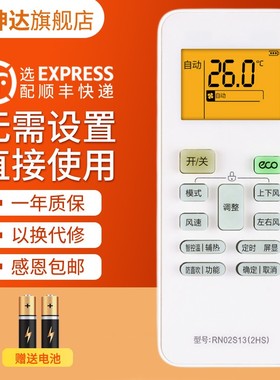 适用美的空调遥控器RN02S13(2HS)通用小天鹅RN02S12(2HS)/BG(X)