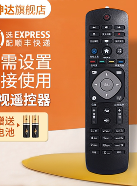 适用于Philips飞利浦智慧之星电视机遥控器50 60 55PUF6701 65PUF6721/T3  鸿坤达原装款