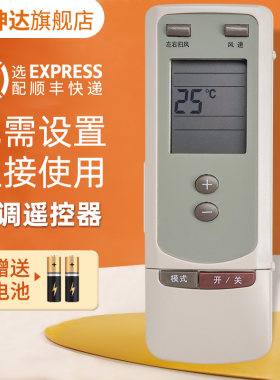 适用于格力Y502S空调遥控器
