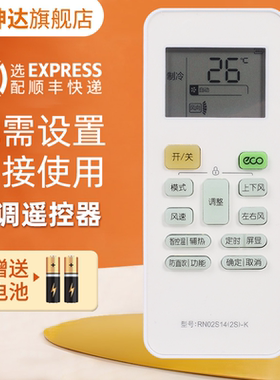 适用WAHIN华凌美的空调遥控器RN02S14(2S) RN02S15(2S) RN02S14(2S)-H RN02S14(2S)-X通小天鹅RN02S14(2S)-K