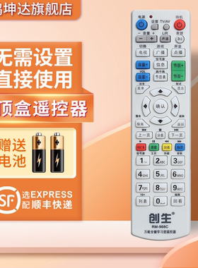 万能学习型遥控器赠送电池