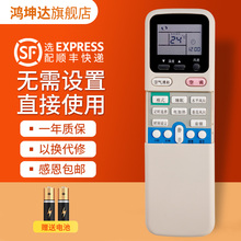 适用于 长虹空调遥控器KK9A KFR-32GW/DHR(W1-H)+2 KFR-34GW/WCSF