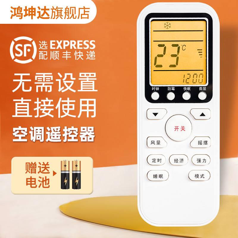 适用三洋空调遥控器板通用KFRD-25GW/H3-B KFRD 35GW/H3-BU2-B