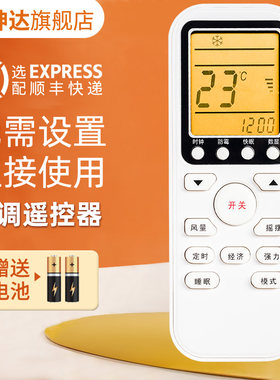 适用三洋空调遥控器板通用KFRD-25GW/H3-B KFRD 35GW/H3-BU2-B