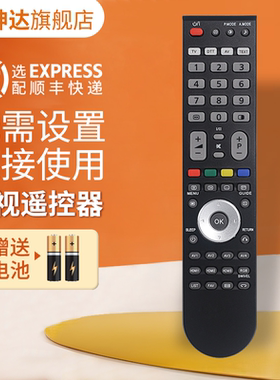 适用HITACHI/日立电视机遥控器CLE-998/CLE-997/CLE-995/974/993 CLE-1002 1005T通用液晶电视机遥控板