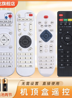 适用于夏新机顶盒遥控器赠送电池