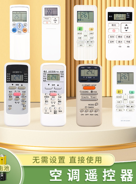 适用Toshiba东芝空调遥控器万能通用柜挂机DZ-01 WH-F11J KT-TS1