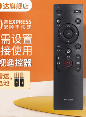 适用康佳KKTV电视机遥控器KW-Y003S Y007 Y005 Y003 A48F K43 K55 U50 Q55S U55 U60 U65 U60J 鸿坤达原装款