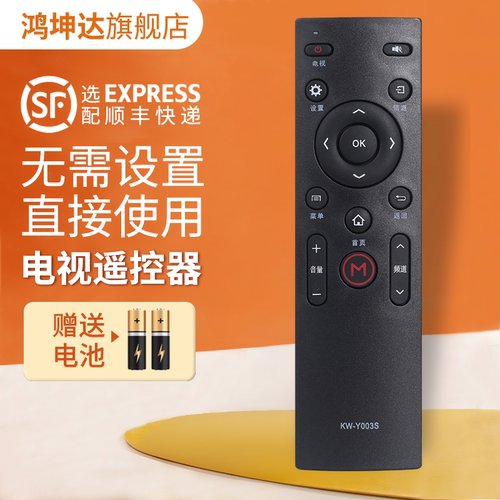 适用康佳KW-Y003S电视机遥控器