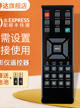 适用于acer宏碁宏基投影仪机遥控器 通用 D510 HE-803J HE-801K PE-833 X1110 鸿坤达原装款
