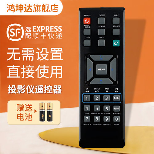 投影仪机遥控器适用acer宏碁宏基