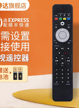 适用飞利浦电视机遥控器32/42PFL5609/93 47PFL5609 42PFL1300/T3 32PFL1200/T3 42PFL1335/T3鸿坤达原装款