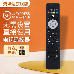 适用飞利浦电视机遥控器32 42PFL5609 47PFL5609 32PFL1200 42PFL1300 T3鸿坤达原装 款 42PFL1335
